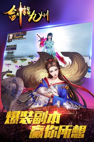 剑指九州手游最新版 v1.15.1202 安卓版2