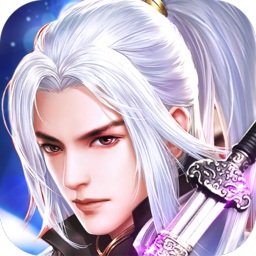 一剑诛仙手机版