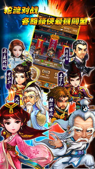 群雄江湖内购修改版 v1.0.134 安卓无限元宝版0