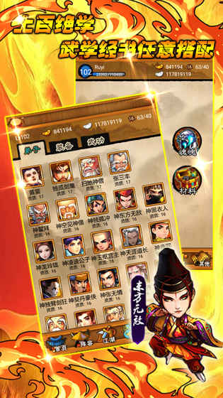 群雄江湖内购修改版 v1.0.134 安卓无限元宝版3