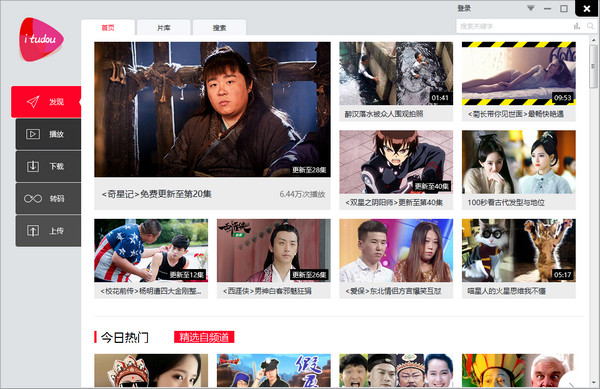 iTudou免费版 v4.1.7.1180 最新版0