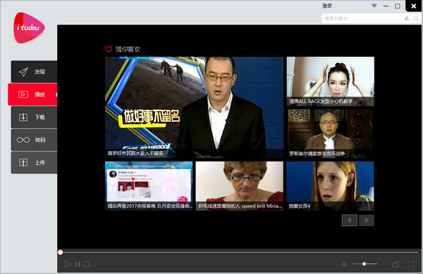 iTudou免费版 v4.1.7.1180 最新版1