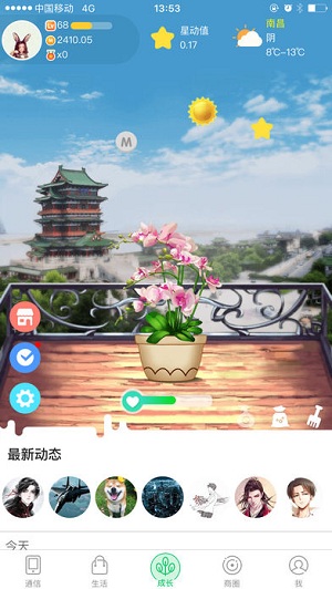 中国移动和我信历史版本 v3.4.0 安卓版2