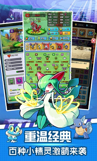 像素小精灵满v版官服 v1.1 安卓版0