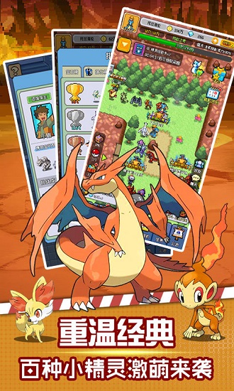 像素小精灵满v版官服 v1.1 安卓版1