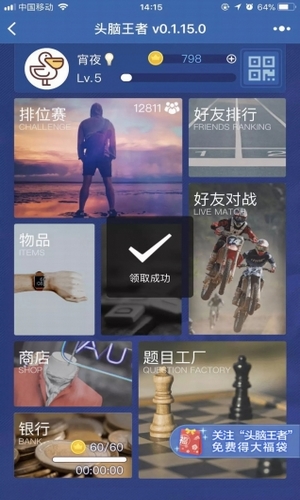 头脑王者答题辅助ios版