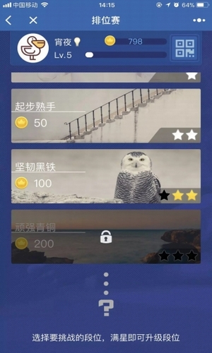 头脑王者自动答题苹果版