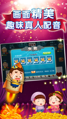 仙游欢乐斗地主单机版游戏 v2.0.0.59 安卓免费版2