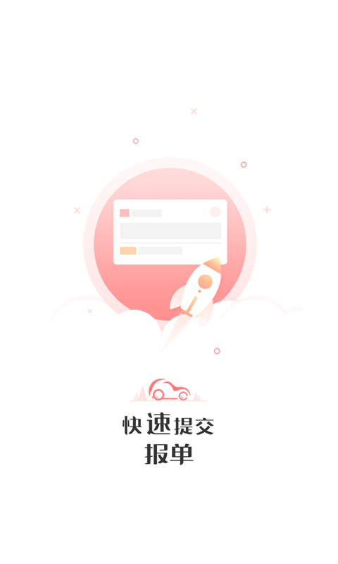 麦个车手机版 v1.6.3.8 安卓版0