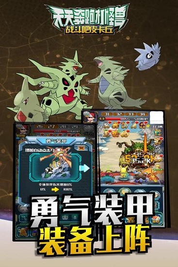 天天奔跑打怪兽乐嗨嗨游戏 v1.0 安卓版0