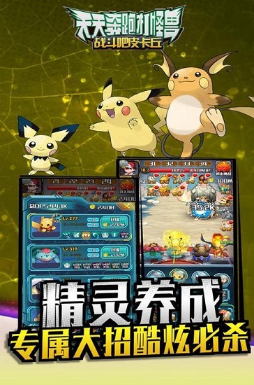 天天奔跑打怪兽乐嗨嗨游戏 v1.0 安卓版2