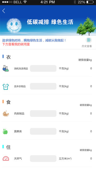 共和新e家手机版 v1.0 安卓版0