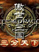 乐嗨嗨版傲世三国手游