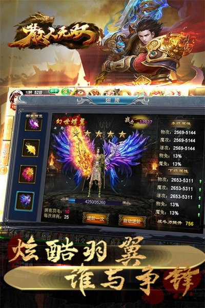 散人无双(传奇手游) v3.0 安卓版1