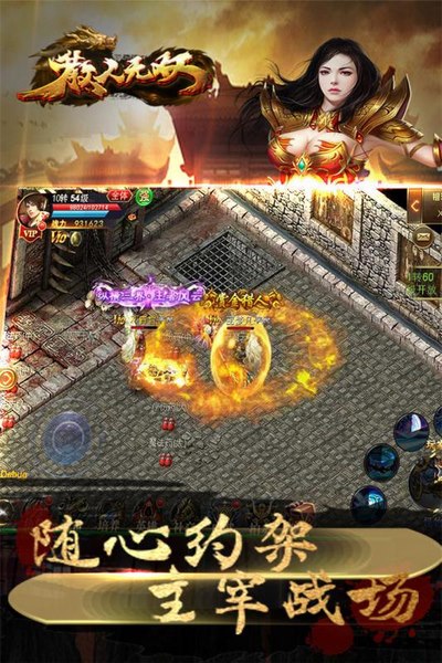 散人无双(传奇手游) v3.0 安卓版2