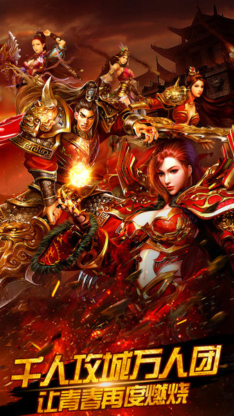 沙巴克战神奇遇天下手游 v2.0 安卓最新版 0