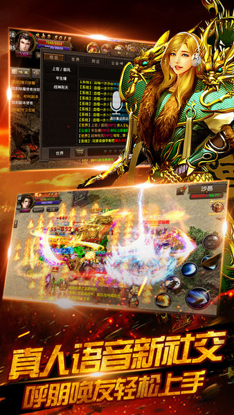 沙巴克战神奇遇天下手游 v2.0 安卓最新版 1