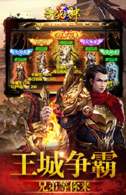 沙巴克战神乐嗨嗨版