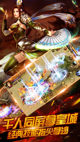 沙巴克战神奇遇天下手游 v2.0 安卓最新版 2