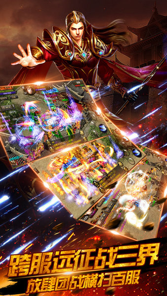 沙巴克战神奇遇天下版 沙巴克战神奇遇天下手游