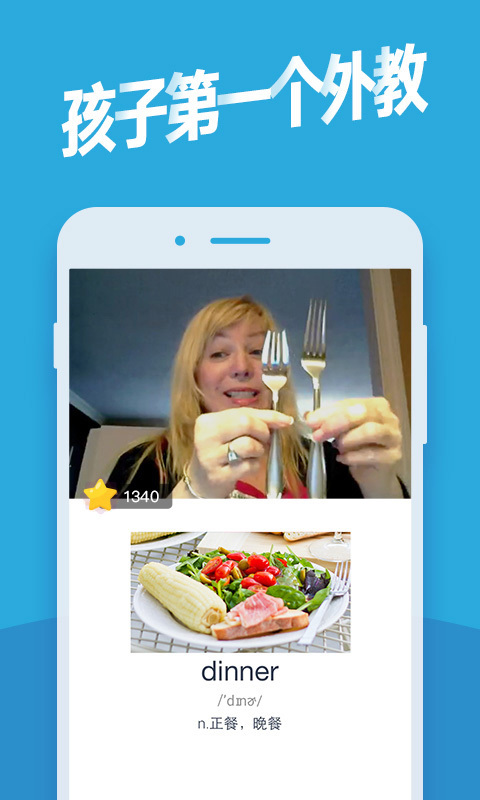 快校英语手机版 v3.8.8 安卓版0