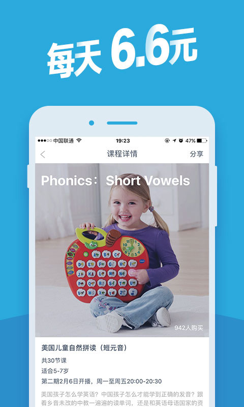 快校英语手机版 v3.8.8 安卓版3