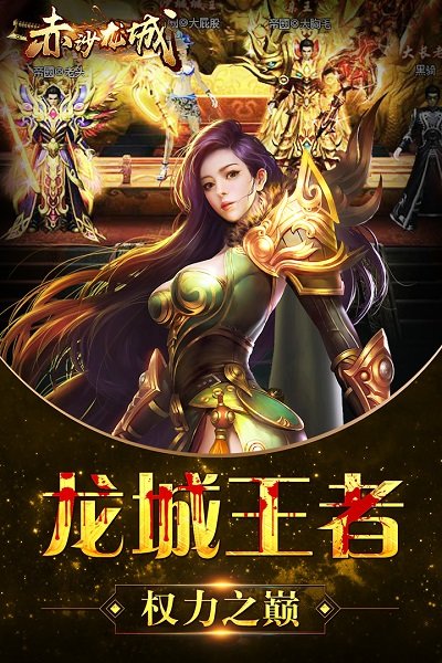 赤沙龙城九游游戏