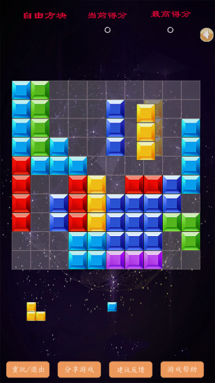 自由方块单机版 v14.0.1 安卓免费版1
