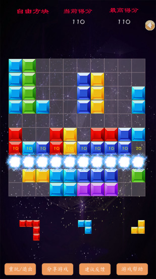 自由方块单机版 v14.0.1 安卓免费版2
