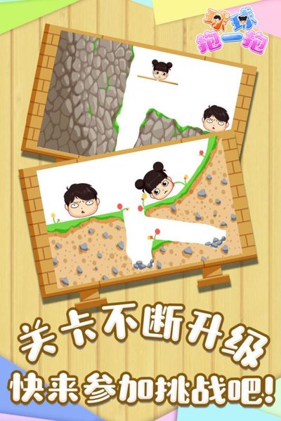 球球抱一抱手机版 v1.0 安卓版1