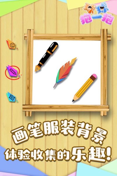 球球抱一抱手机版 v1.0 安卓版2