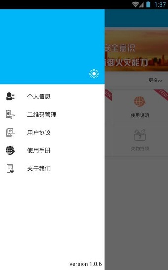 广安公交二维码 v1.0.6 安卓版1