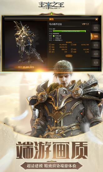 主宰之王qq登录版 v7.0.0.180806 安卓版2