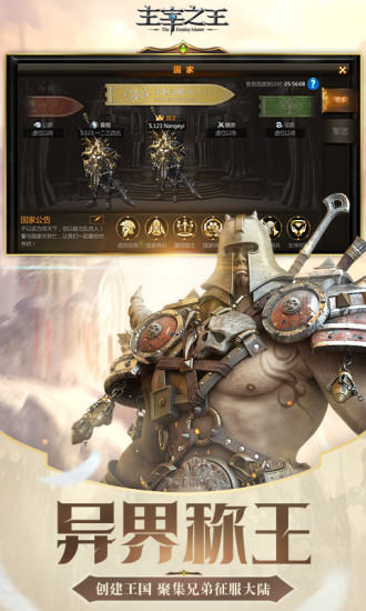 主宰之王qq登录版 v7.0.0.180806 安卓版0