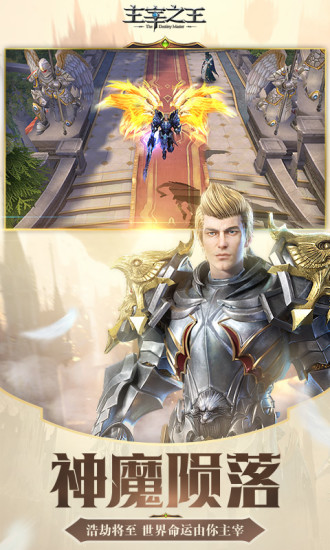 主宰之王暗黑版 v7.0.0.180806 安卓版4