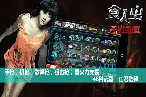 食人虫杀出虫围手机版 v2.3 安卓版2