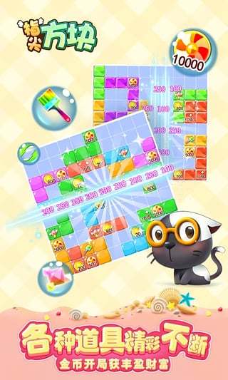 指尖方块游戏 v1.0.5 安卓版0