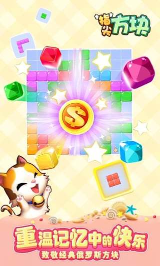 指尖方块游戏 v1.0.5 安卓版2