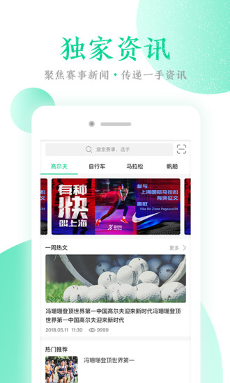 新时代体育手机版