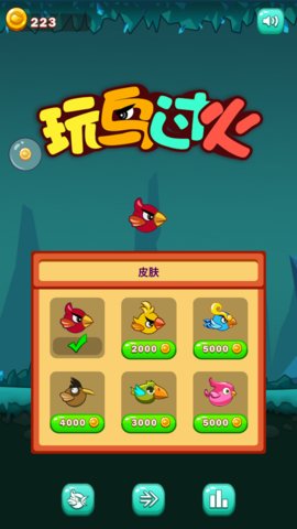 玩鸟过火手游(firebird) v1.03 安卓版1