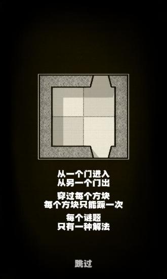 方块解谜游戏 v1.3.1 安卓版0