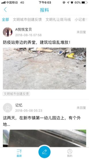 智慧德清app v4.0.4 安卓版1