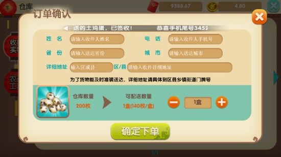 一乙农场手机版 v3.3.3 安卓版1