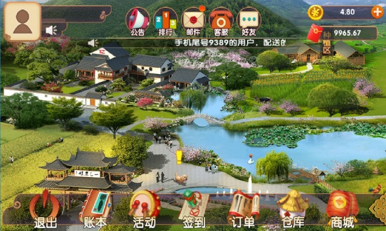 一乙农场手机版 v3.3.3 安卓版2