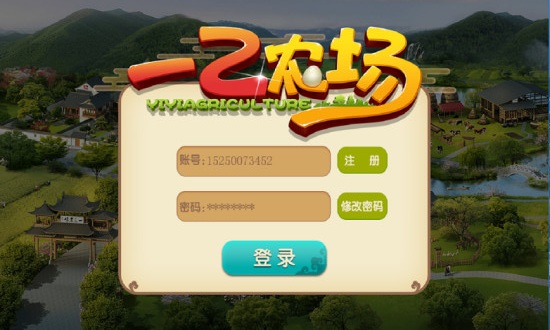 一乙农场手机版 v3.3.3 安卓版3