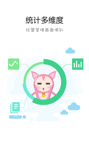 御韵美业管理系统 v5.1.3 安卓最新版0