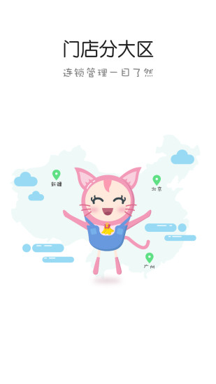 御韵美业管理系统 v5.1.3 安卓最新版1