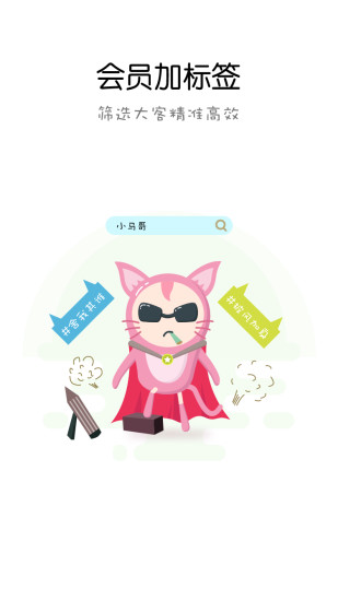 御韵美业管理系统 v5.1.3 安卓最新版2