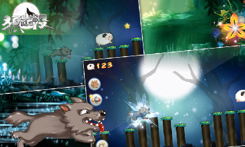 狼出没手机游戏 v1.0 安卓版1