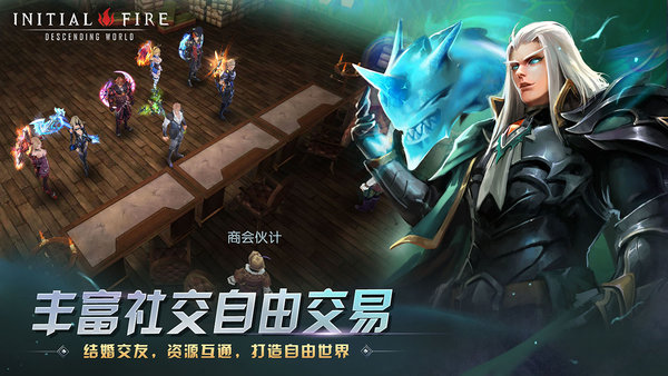 初火降临无限钻石版 v1 安卓版 0